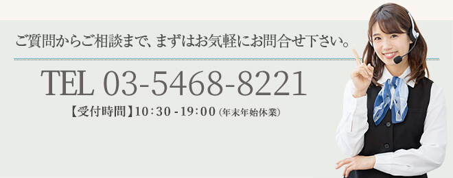 ご質問からご相談まで、まずはお気軽にお問合せ下さい。